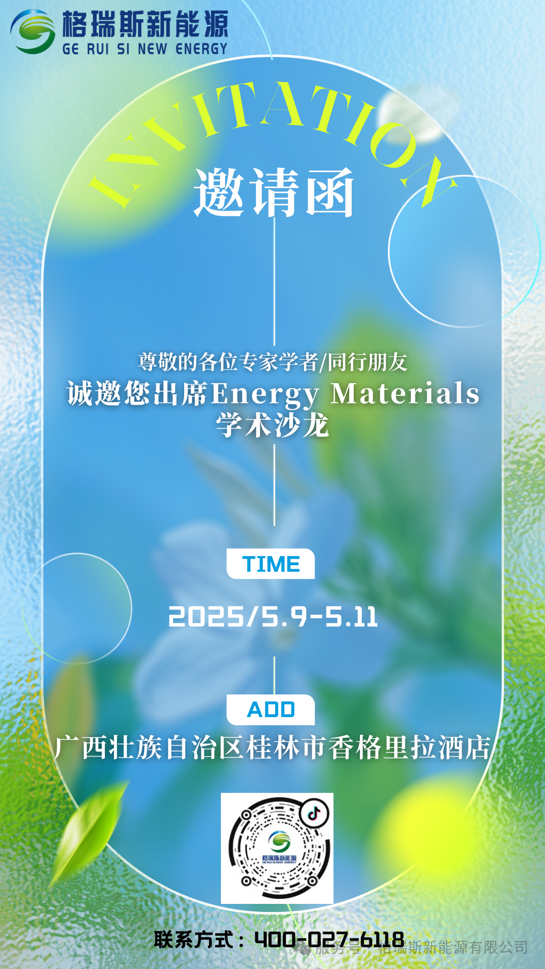 2024新澳门生肖